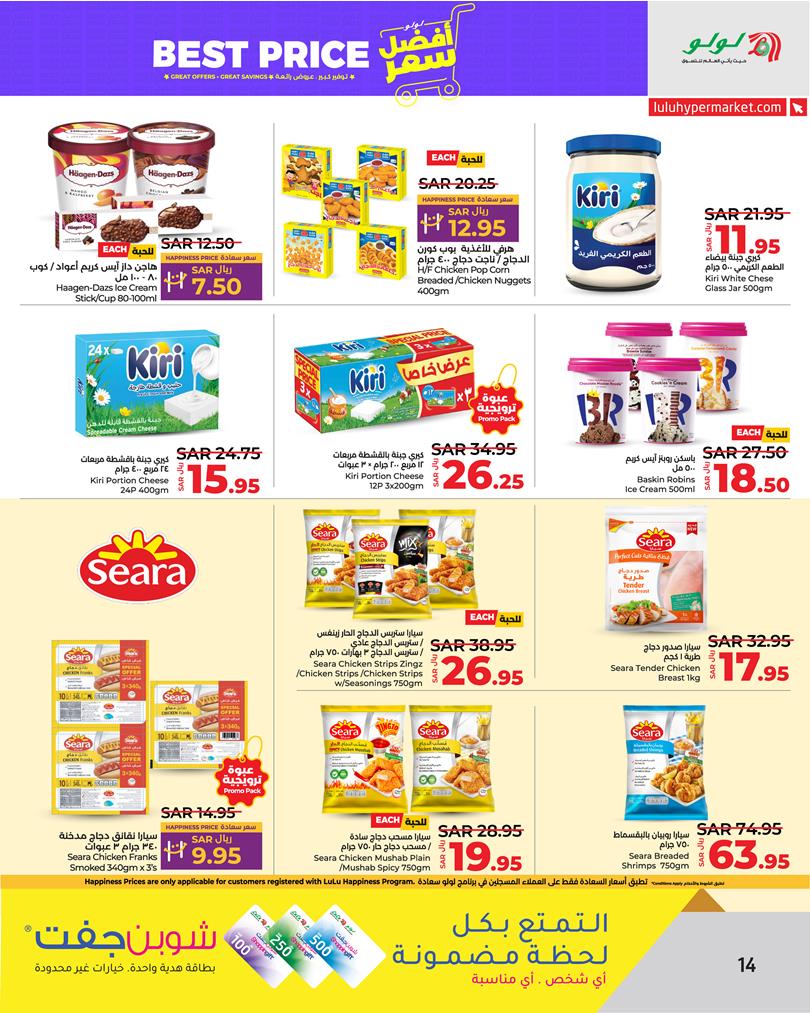 Page 15 at Best Price at Lulu Eastern province KSA